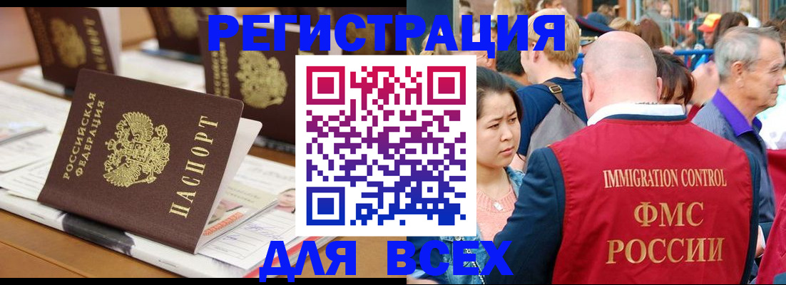 купить прописку в Тейково