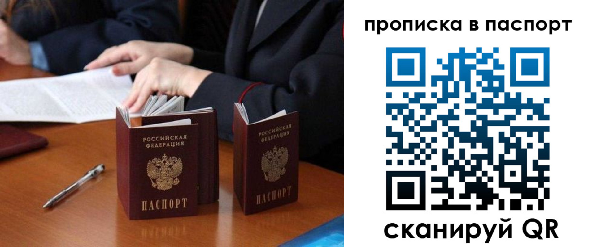временная регистрация 2025 в Тейково