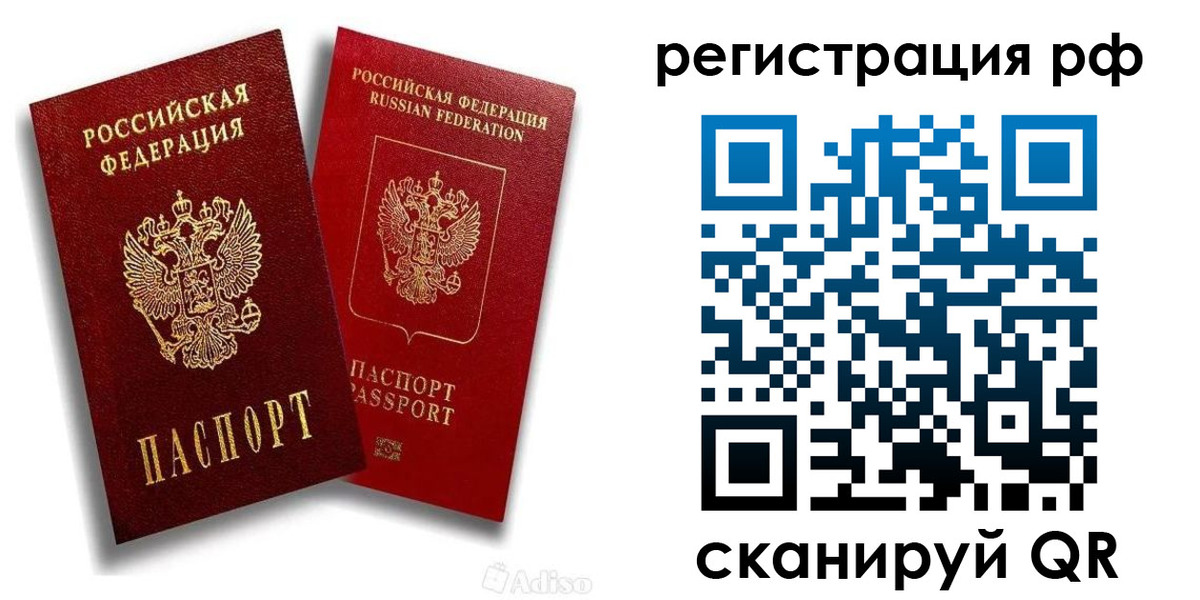 временная регистрация законно в Тейково