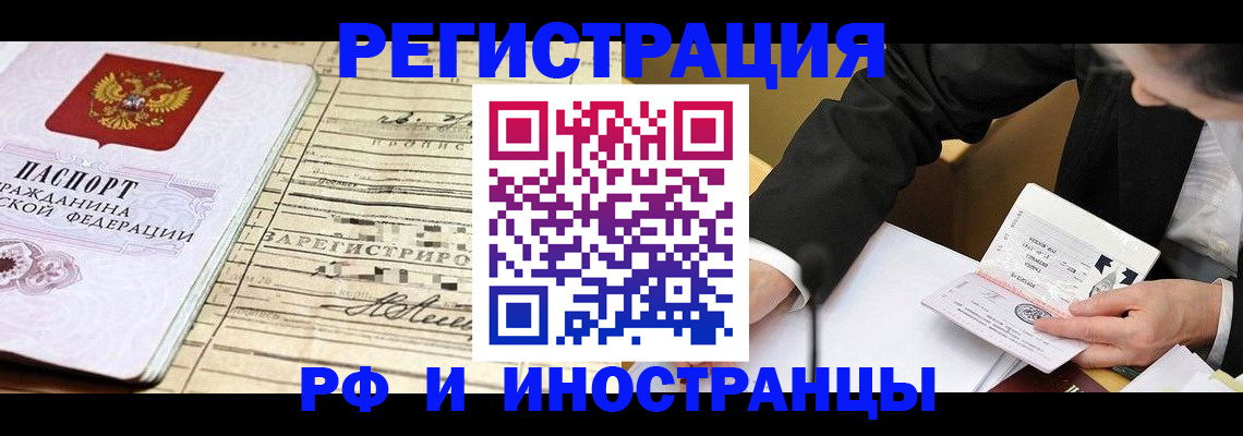 прописка иностранных граждан в Тейково