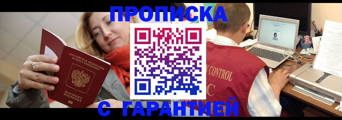 временная регистрация гарантия в Тейково