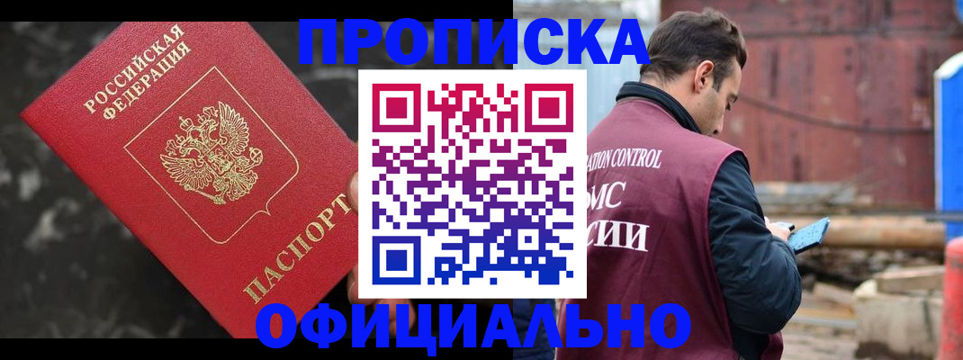 временная регистрация законно в Тейково